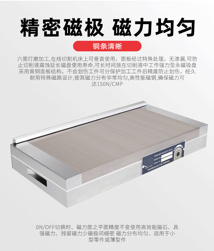 磁钢加工技术引领行业革新