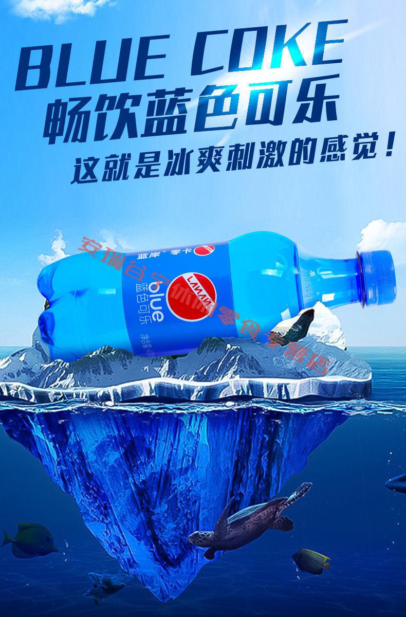 蓝岸可乐蓝岸新品蓝色可乐小瓶装无蔗糖碳酸饮料网红汽水无蔗糖格瓦斯