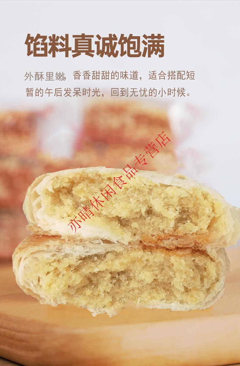 厦门特产锦大华馅饼香葱咸味板栗红绿豆老婆饼传统糕点整箱礼盒装香葱