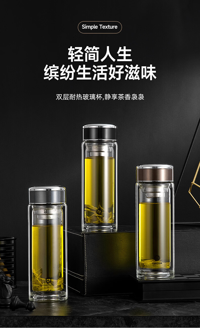 明霞双层玻璃杯男女士商务办公室泡茶杯便携带茶隔小容量水杯子黑色