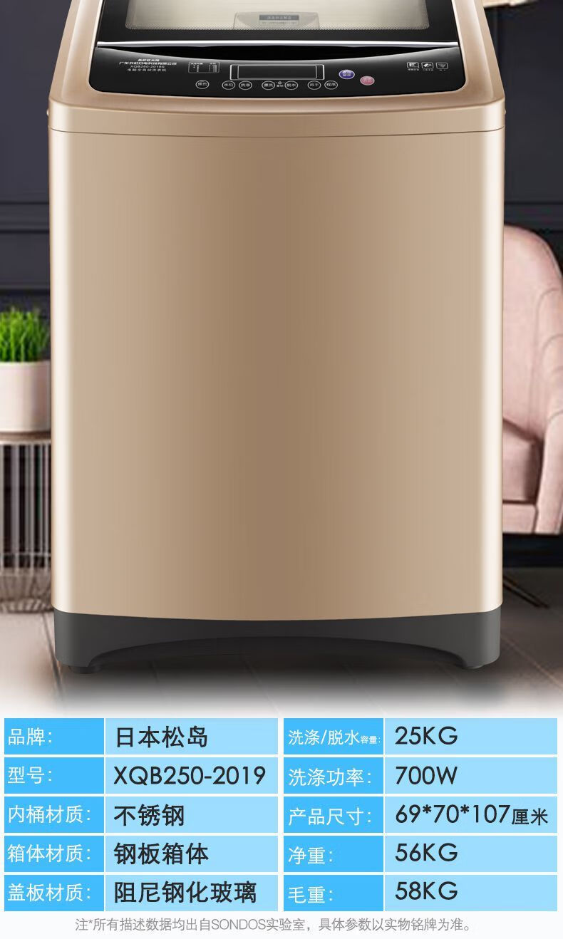 日本松岛大容量洗衣机40公斤全自动商用15kg酒店家用1013kg烘干中松