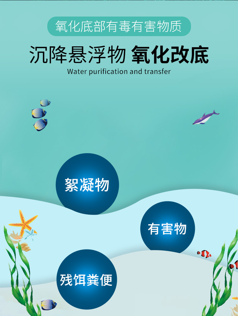 a30ky浊水清水产养殖鱼塘净水剂池塘絮凝澄清水鱼虾蟹黄泥混浑浊水变