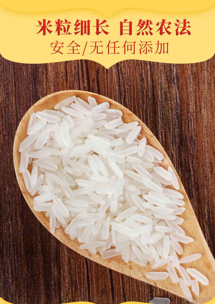 绿羚稻花香大米5斤10斤20斤米长粒香米晚优米丝苗米新米批发软香米10