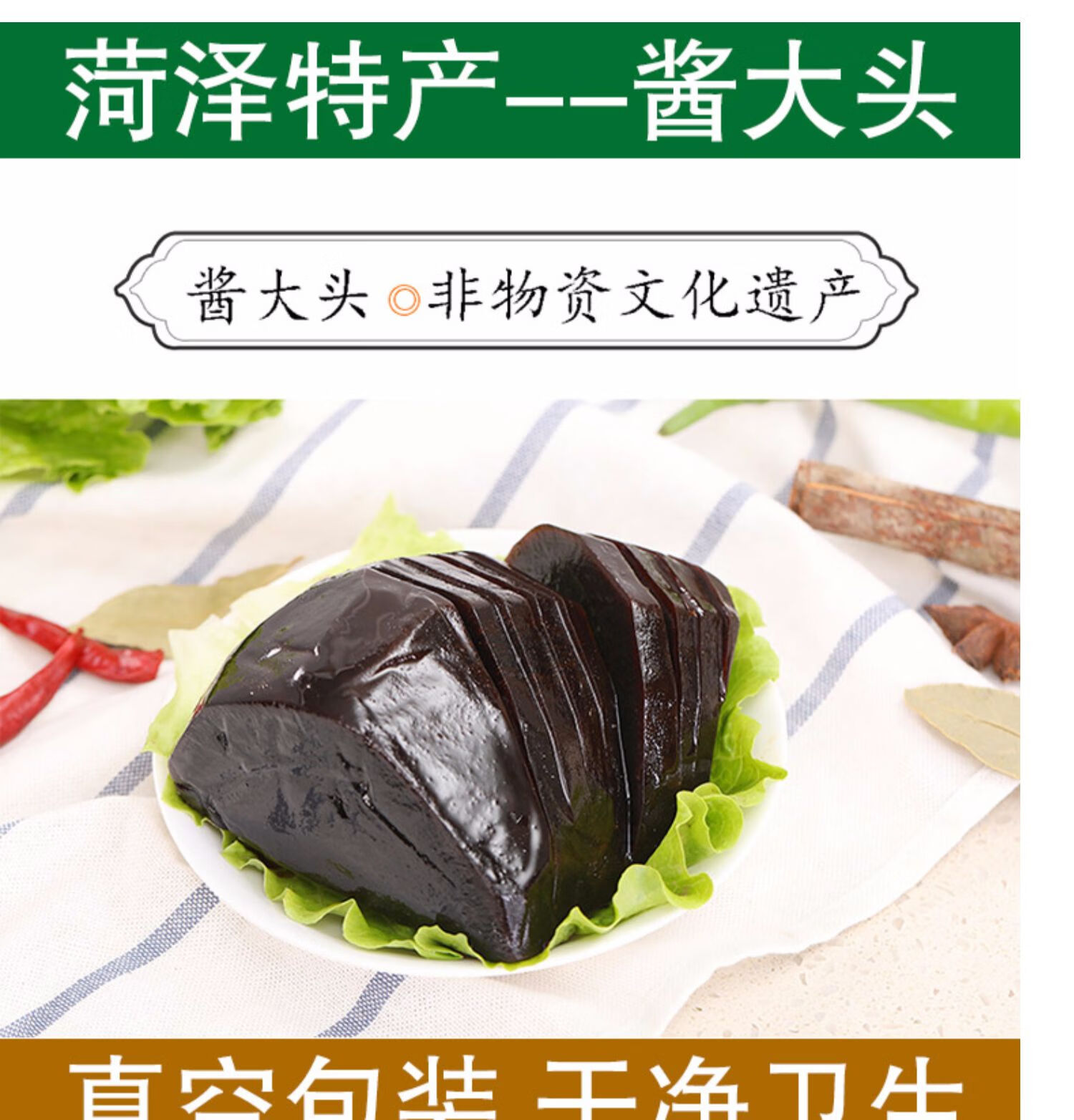 菏泽成武酱大头咸菜疙瘩280*4袋鑫宇特产酱菜腌菜老虎菜咸下饭菜 280g