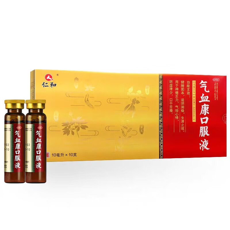 仁和 氣血康口服液 10ml*10支