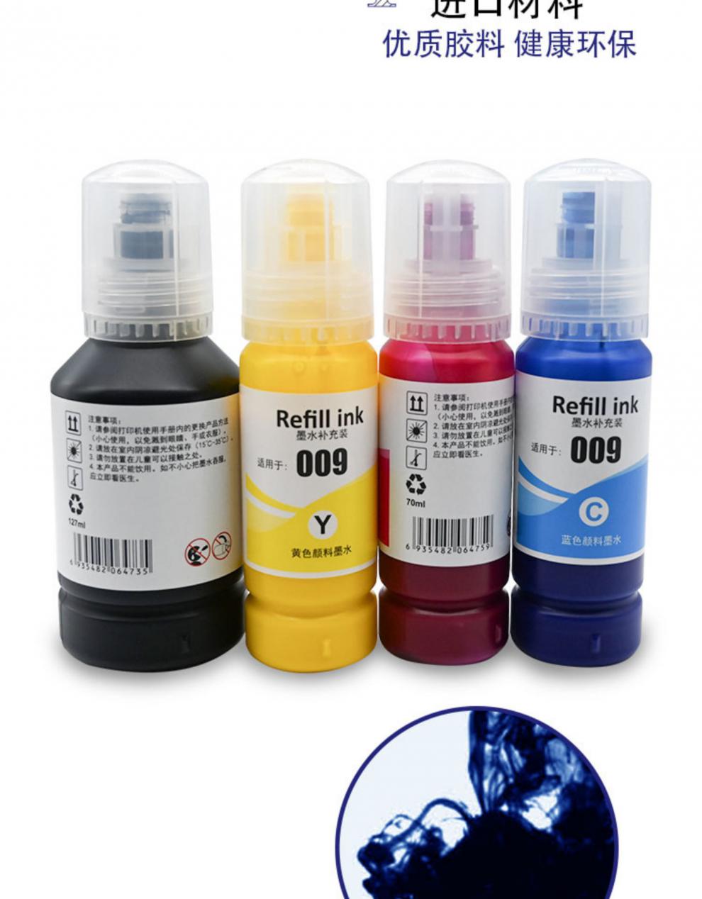 l15168 15146 15147 6468打印机黑色 009高端颜料m墨水 品红【图片