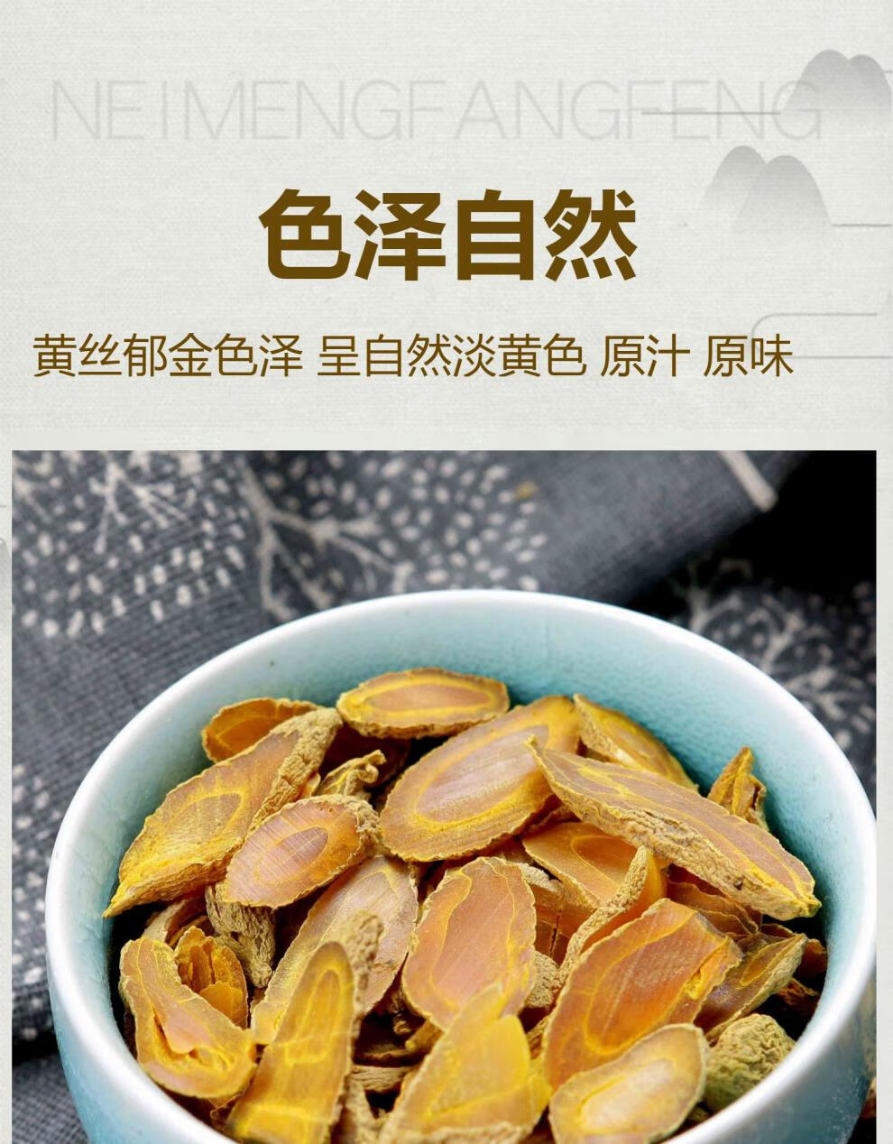 郁金无硫川郁金黄丝郁金金丝玉金500g克【图片 价格 品牌 报价】-京东