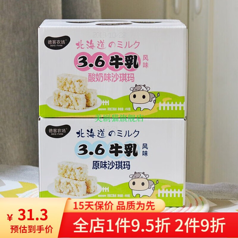 北海道36牛乳风味原味酸奶450g箱酸奶味1箱