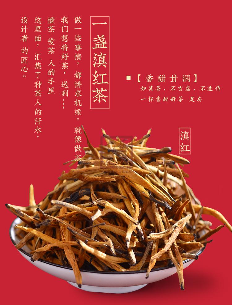 苍勐七星金针金芽茶云南古树红茶凤庆金针滇红茶蜜香型散茶红茶礼盒装