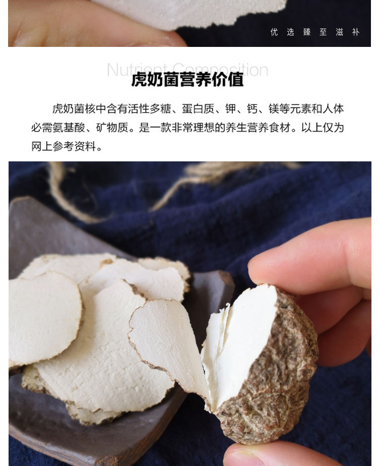 dj好物野生虎奶菌250g马来西亚特级老虎奶乳菌片虎乳灵芝乳菇小儿童可