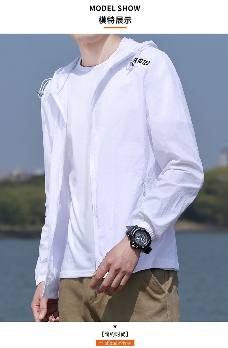 jeep吉普旗舰官方夏季男士轻薄防晒衣潮流连帽超薄透气防晒服冰丝纯色
