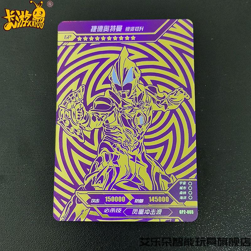 【京选优品】奥特曼卡片gp卡紫红or令迦ur白金lgr泽塔德尔塔天爪ssr