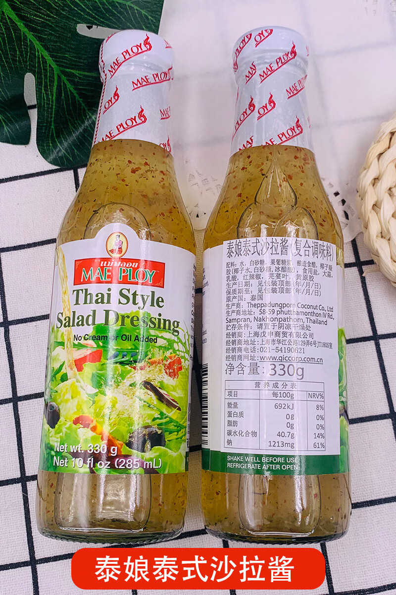 年货节泰娘泰式沙拉酱香辣味香茅芒果凤梨330g家用健身色拉蔬菜水果