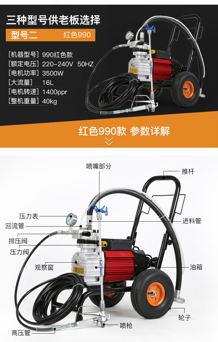 喷漆泵使用方法图解图片