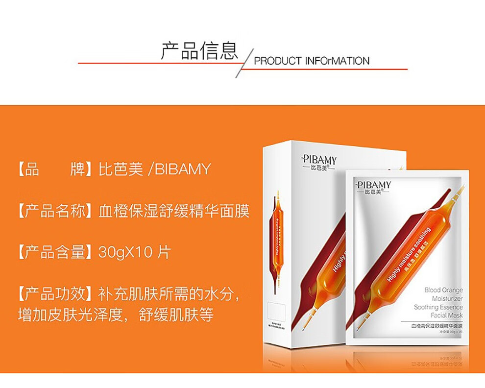 买21比芭美蚕丝面膜补水玻尿酸面膜女男贴片水润保湿亮肤滋男女