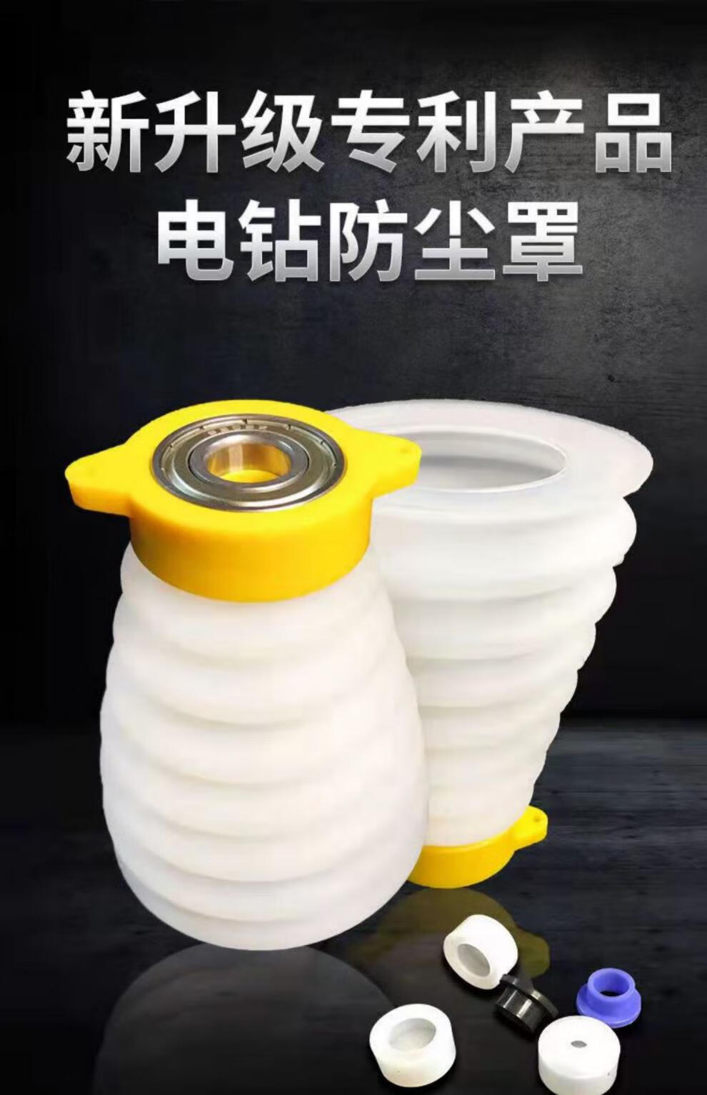 电锤防尘罩冲击钻防尘套家用电钻配件防尘打孔防尘罩冲击钻工具箱