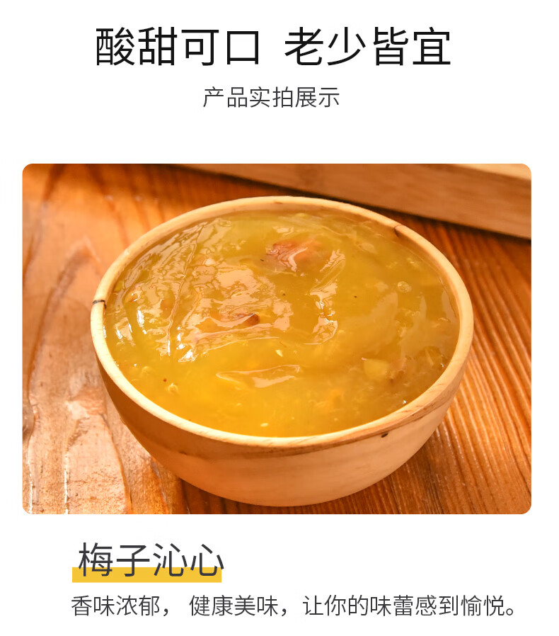 冰花酸梅酱烤肉蘸料双合烧烤鸭酱叉烧酱酸甜酸梅酱烧鹅酱酸梅果酱双合