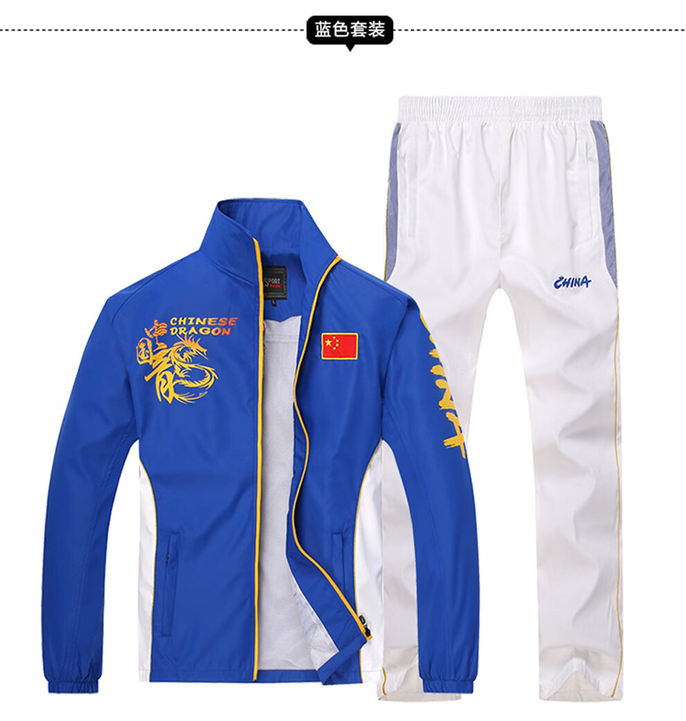 国家队运动服套装男女春秋冬季运动员体育生篮球出场服中国队龙服田径