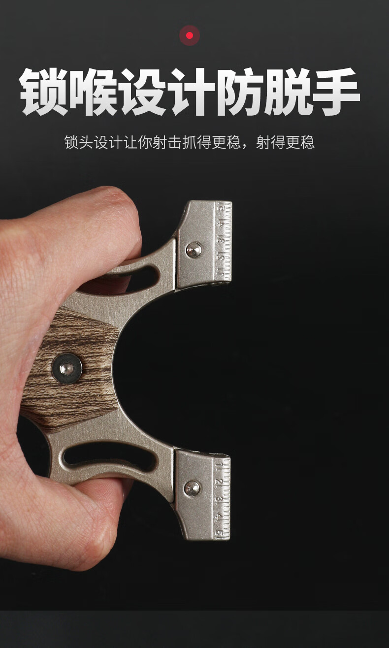 弹弓高精度强力红外激光直板扁皮弹弓快压户外比赛专用 红猎人 6付扁