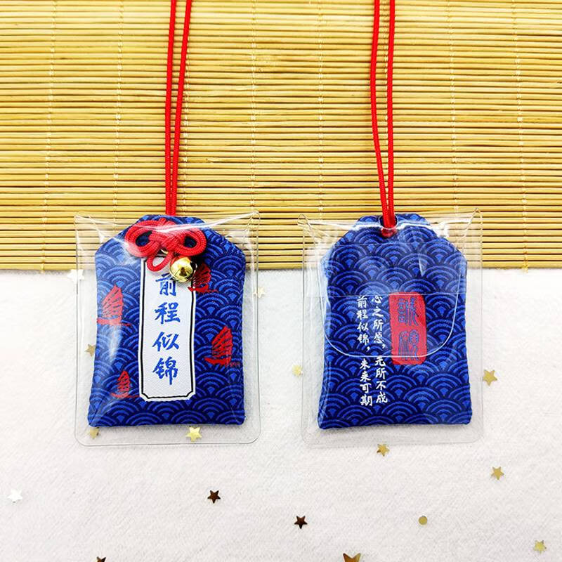 考研成功上岸小礼物逢考必过护身符中考必胜锦囊逢考必过正反面