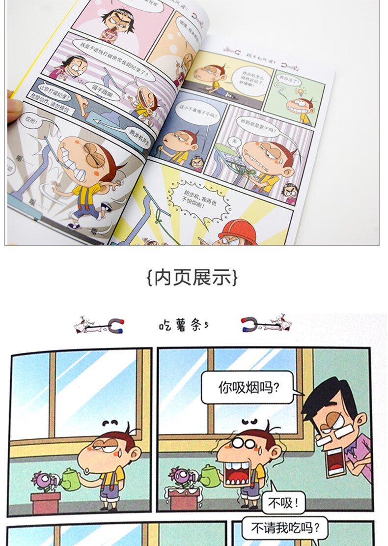 阿u漫画书全集加厚版1-30册全套 阿衰漫画姊妹篇爆笑校园漫画书 7-12