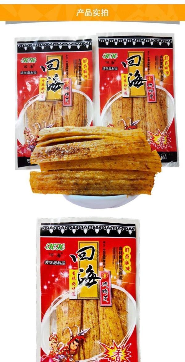 回海素脆鸭皮辣片四海辣条食品儿时怀旧校园麻辣面筋制品零食回海素脆