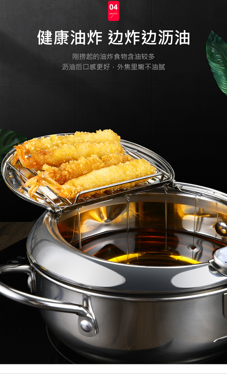 誉宇日式天妇罗油炸锅小型家用省油电磁炉燃气304不锈钢炸锅不锈钢