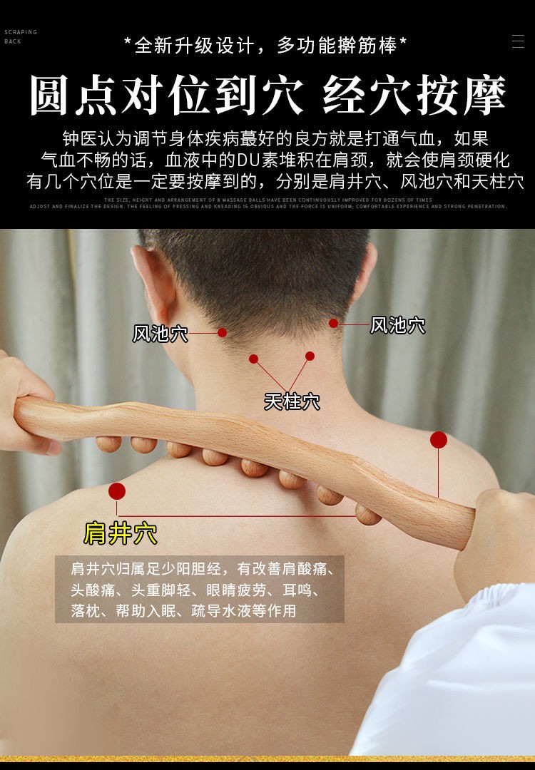 八珠擀筋棒八珠擀筋棒按摩锻炼棒榉木刮痧棒推背部经络疏通赶杆原木