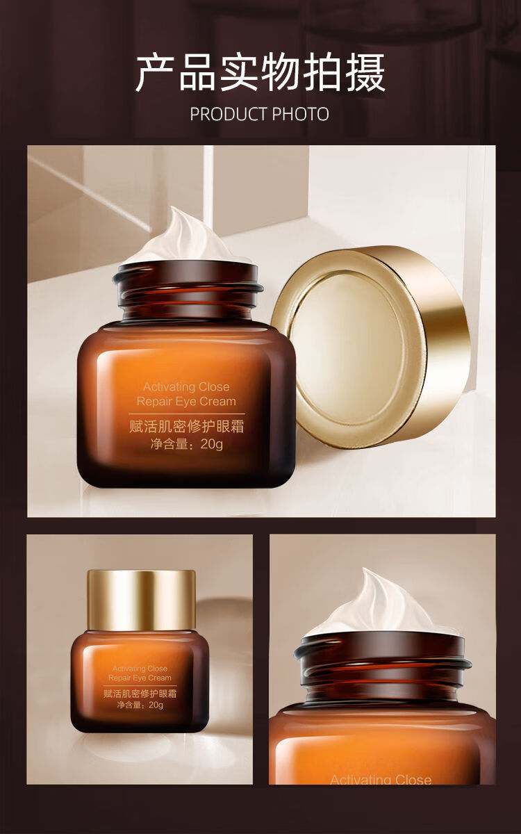 【官方旗舰】航素护眼霜赋活肌密修复小棕瓶修护淡化黑眼圈l眼袋妆点