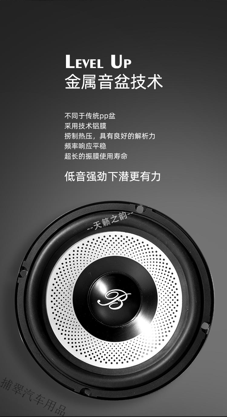 柏林之声汽车音响报价图片