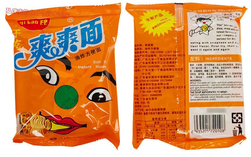 七宝一丁鸡汁伊面爽爽面蟹黄伊面方便面干脆面童年回忆特产鸡汁伊面