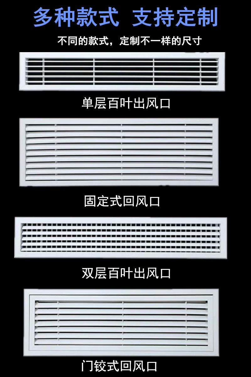 单双层中央空调防雨百叶窗abs铝合金排回通进出风口格栅定制检修 定制