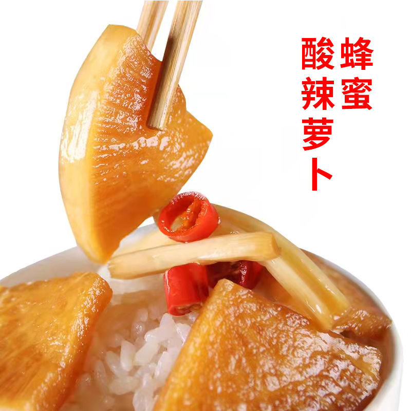 酸辣萝卜酸甜爽口泡菜萝卜下饭下酒咸菜萝卜干酱菜批发蜂蜜酸辣萝卜