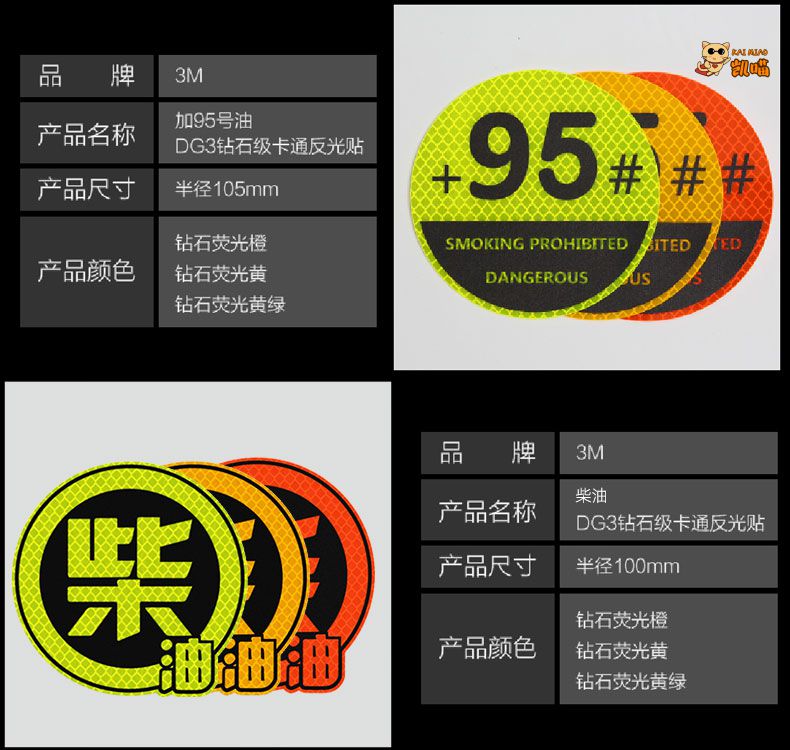 反光贴汽车油箱盖车贴92号请加95汽油贴纸皮卡车柴油标志创意贴 95