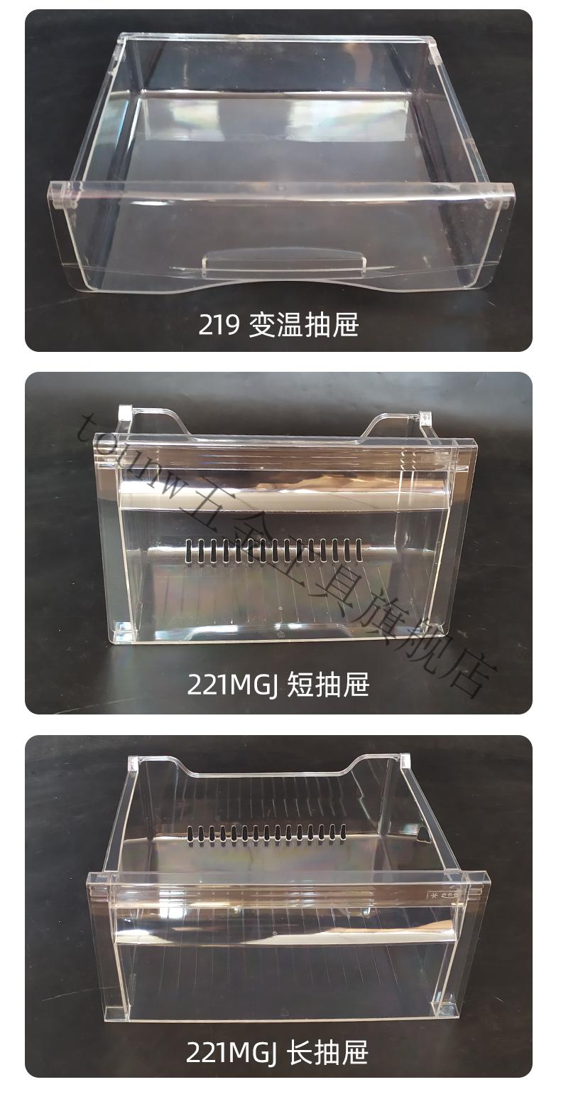 定制新飞冰箱抽屉原装冷冻室冷藏室抽屉配件通用bcd196178228219196果