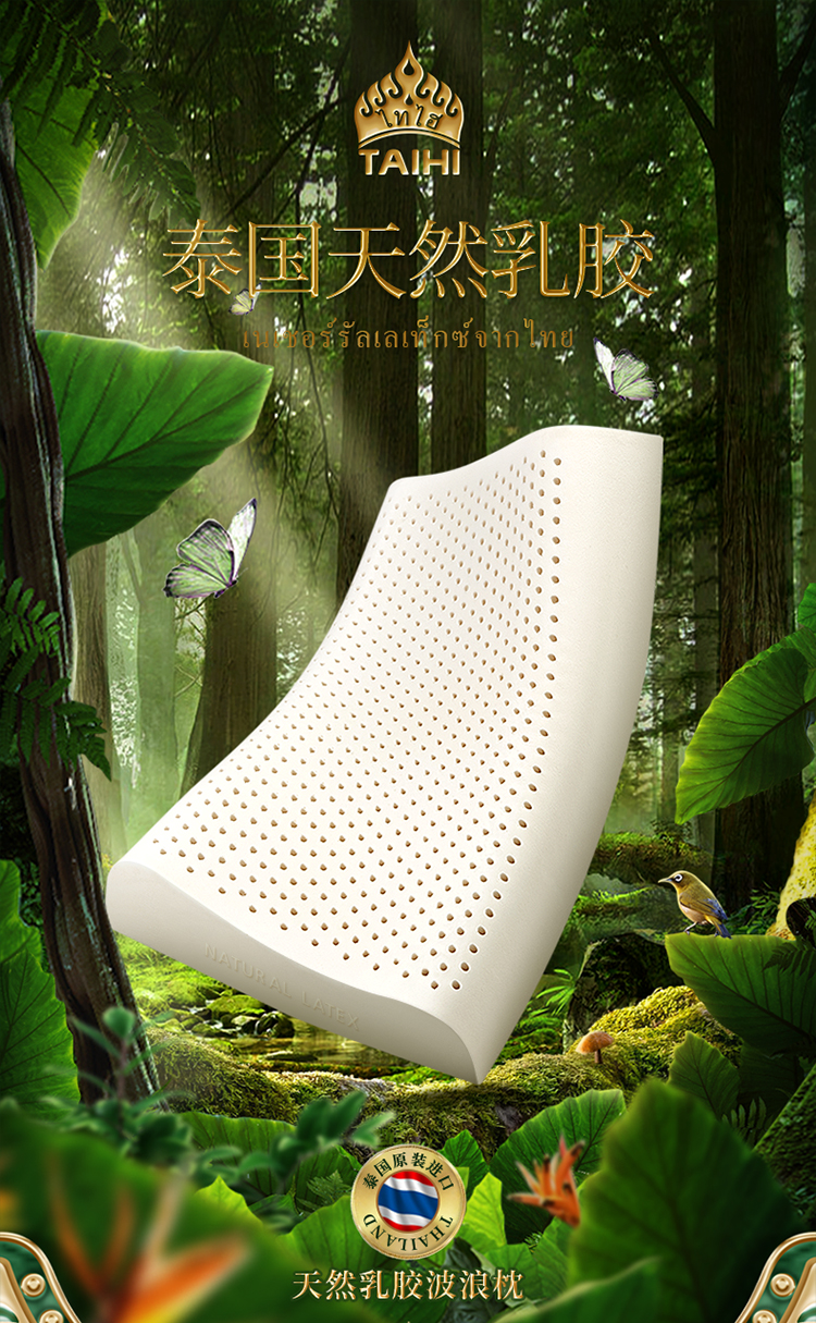 乳胶枕头波浪枕芯单人颈椎枕橡胶高低家用记忆·枕泰国 泰象吉祥-波浪