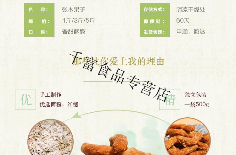 邳州红糖张木果子徐州特产怀旧零食小吃果棒传统糕点手工制作红糖张木