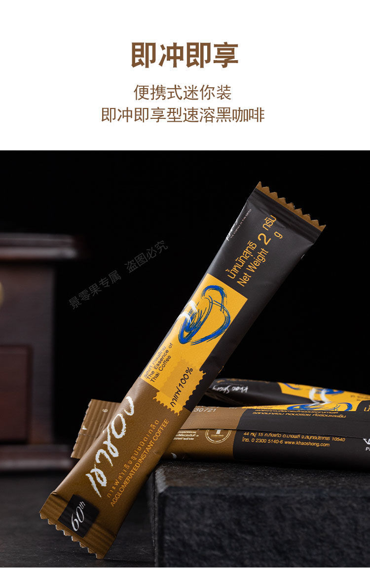 官方旗舰泰国高崇牌黑咖啡美式速溶清苦咖啡粉纯咖啡苦咖啡醇香高崇黑