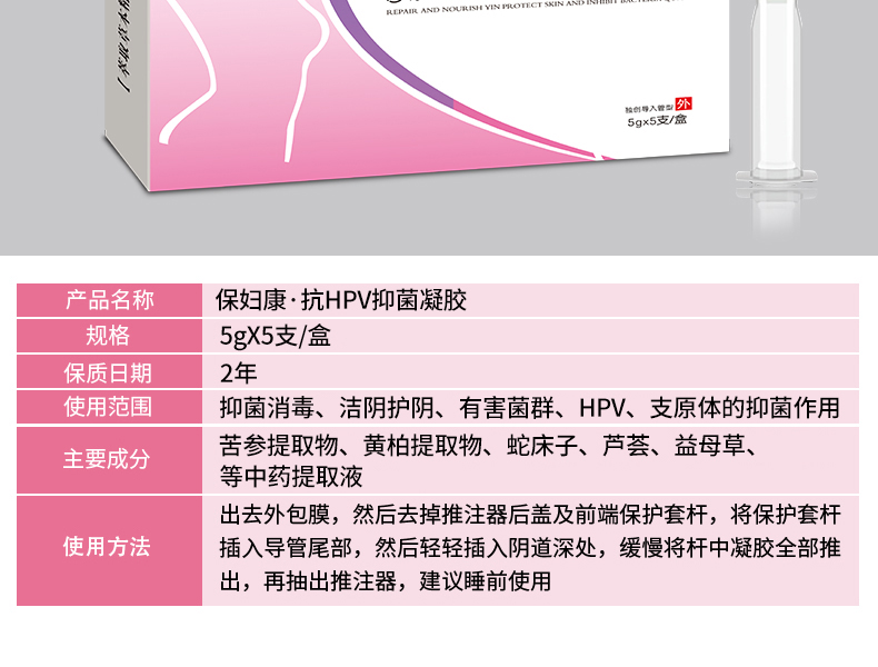 hpv抗干扰素凝胶女性产后私护炎瘙痒异味12盒hpv多类高危型