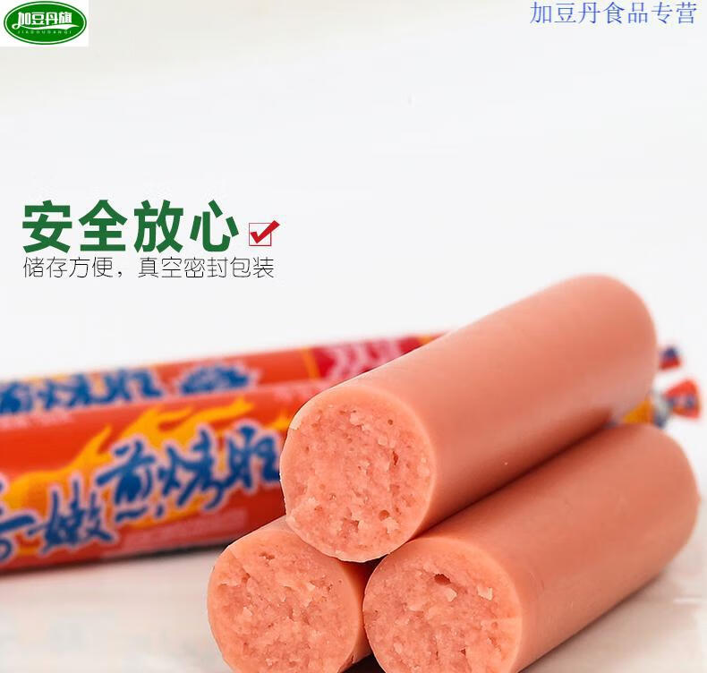 双汇香嫩煎烤旺42g一箱100根火腿肠肉烧烤零食小吃即食泡面拍档42g煎
