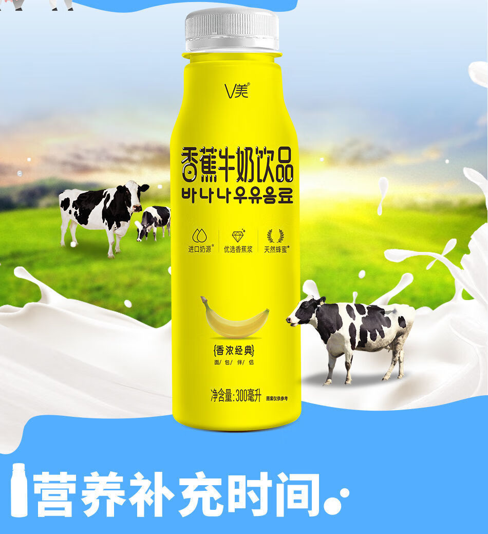 新希望香蕉牛奶300ml营养早餐牛奶学生儿童奶果味奶饮料整箱批发v美