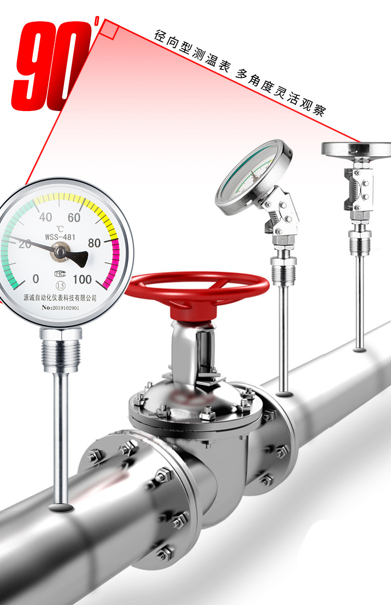 高精度高温定制工业数显远传不锈钢万向双金属温度计底座京炼wss481