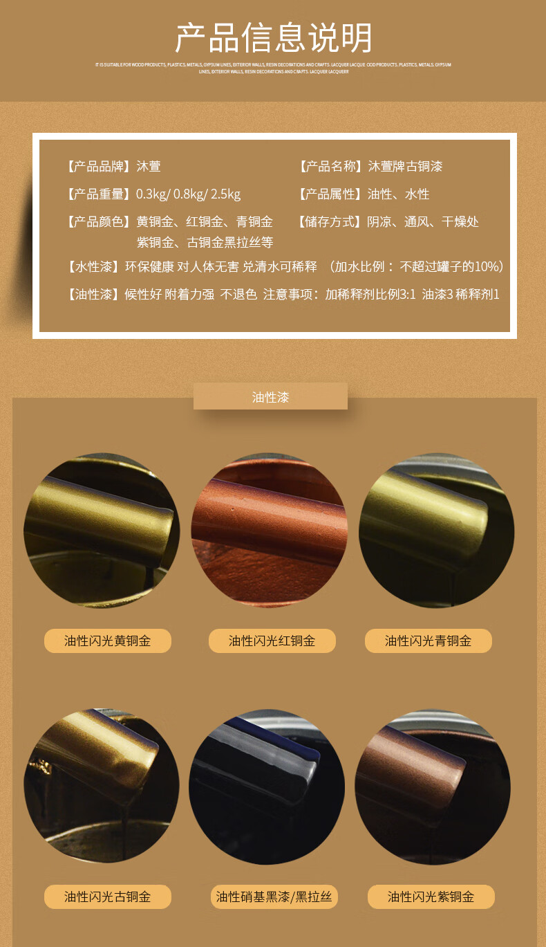 古铜漆仿古漆仿古建材古铜色漆黄铜漆青铜漆真铜漆仿铜油漆 油性橄榄