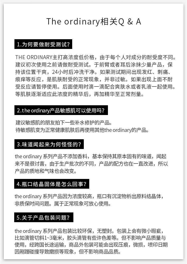 THE ORDINARY精华美肤小白瓶 30%果酸+2%水杨酸面膜改善暗沉