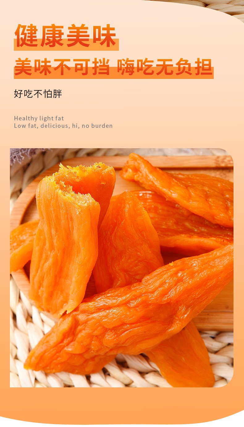 板牙妹妹 农家自制红薯干500g/袋倒蒸地瓜干蜜饯休闲零食 红薯干500g*