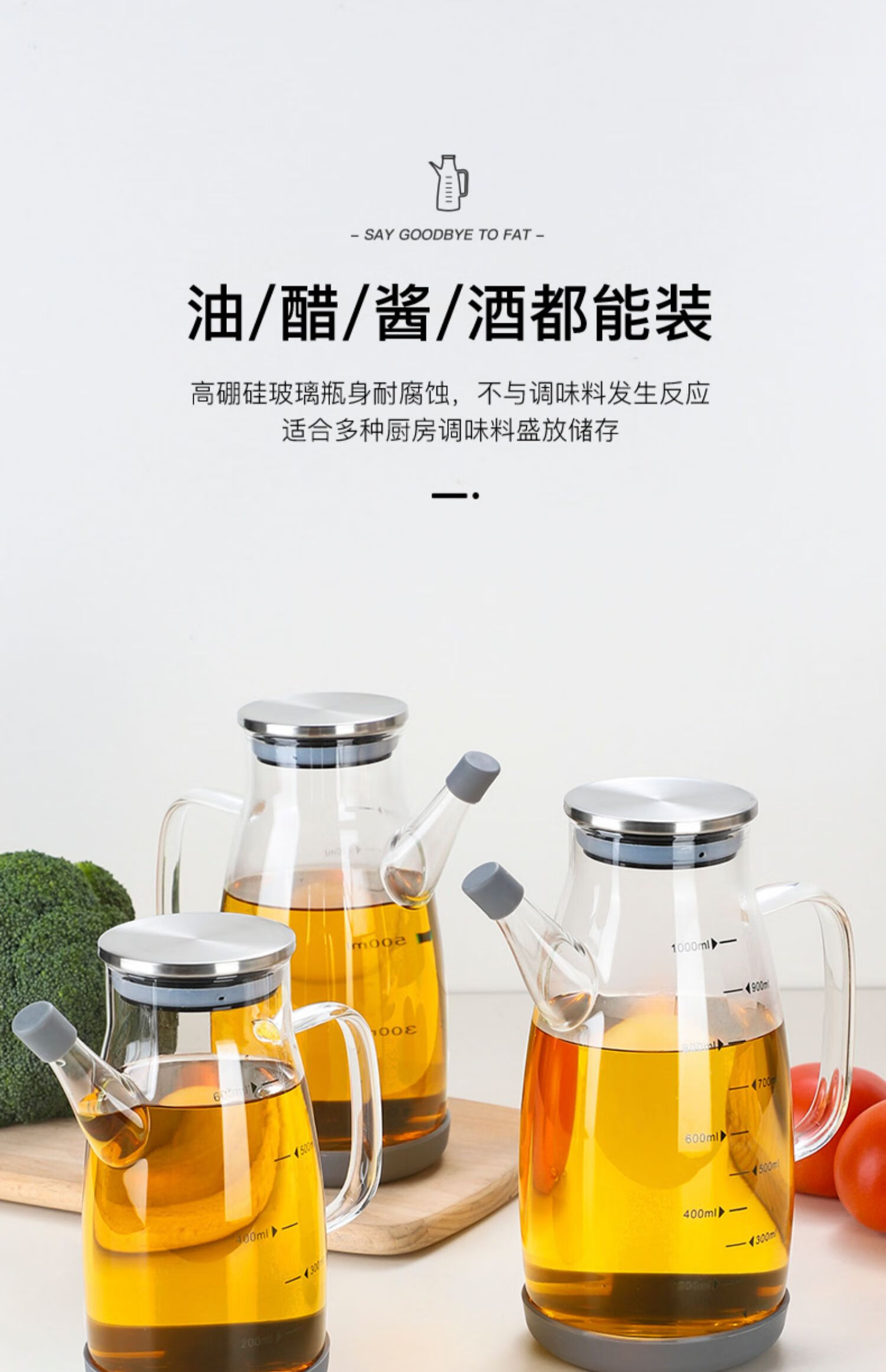 高硼硅油壶玻璃装酱油醋调料瓶不挂油的大号油瓶家用厨房储油罐壶新款