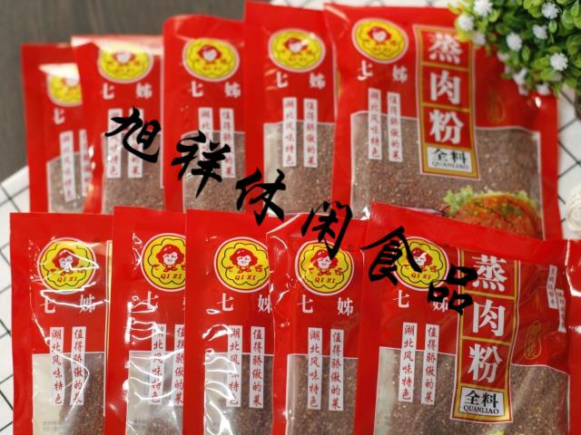 5折湖北武漢五香米粉蒸肉粉調料粉蒸排骨135g10袋aa