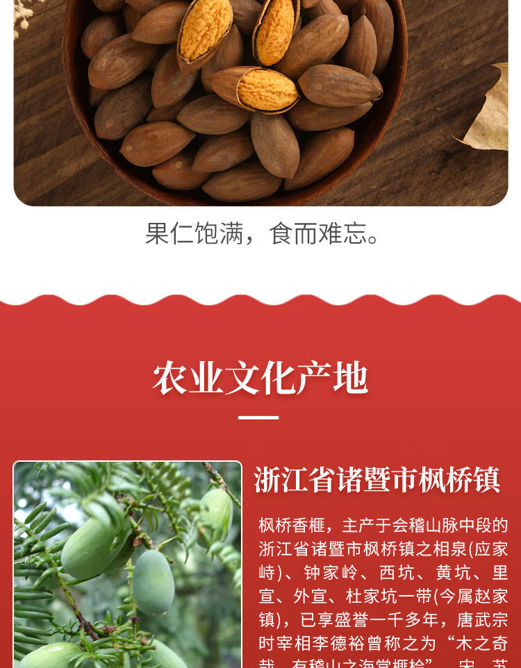 2021新货香榧子诸暨枫桥正宗新货坚果炒货袋装净重500g250g净含量原味