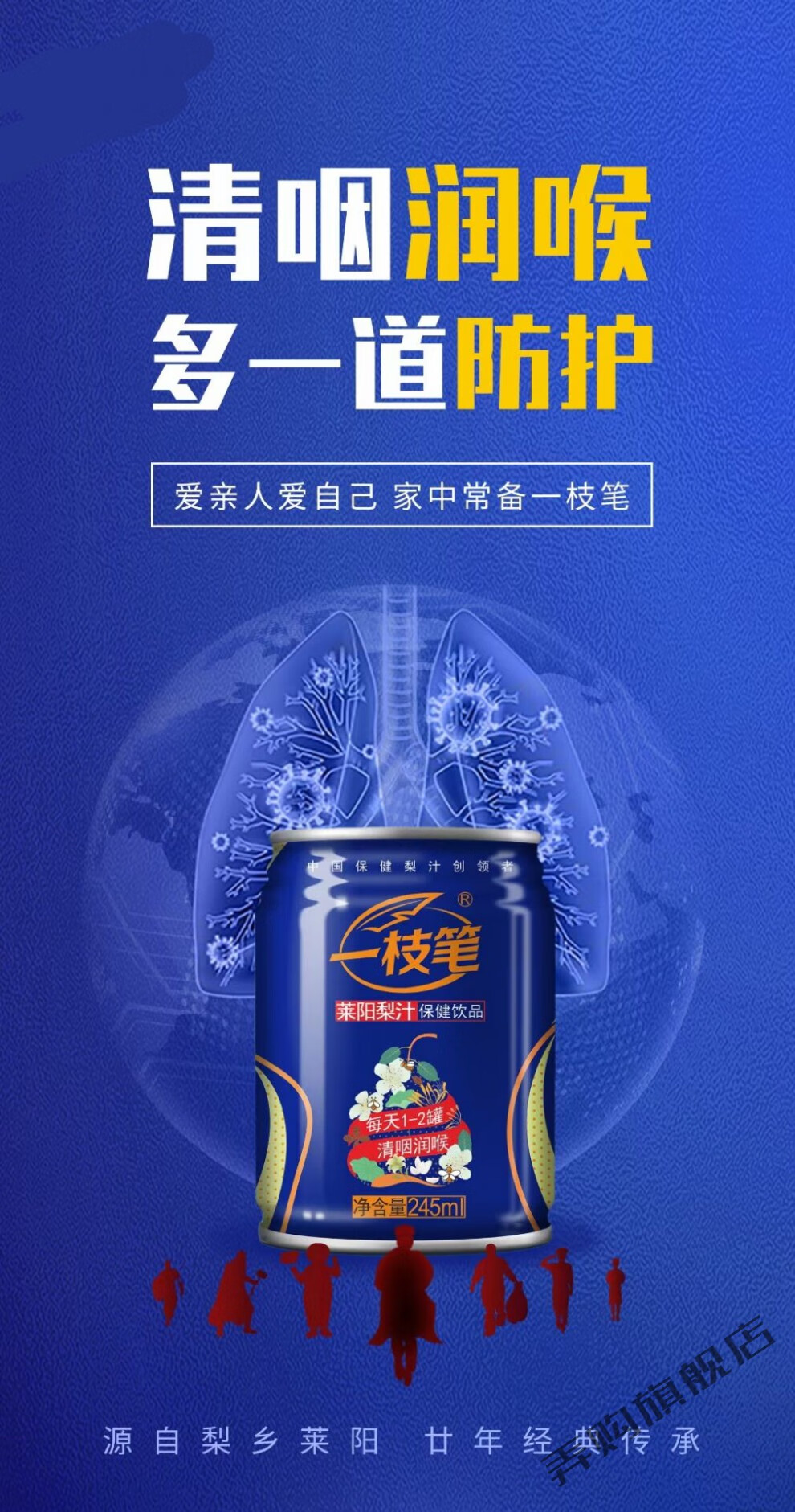 一枝笔莱阳梨汁245ml24瓶蓝罐果汁饮料