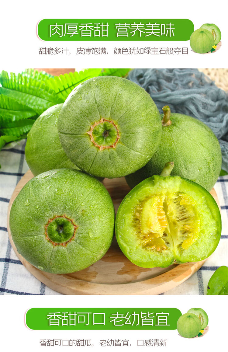 香瓜种类图片